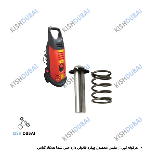 فنر پیستون کارواش ردپاور