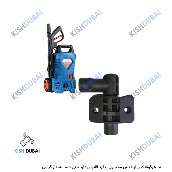 لوله زانو آب کارواش ivek