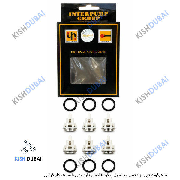 سوپاپ کارواش اینتر 130بار صنعتی 6عدد