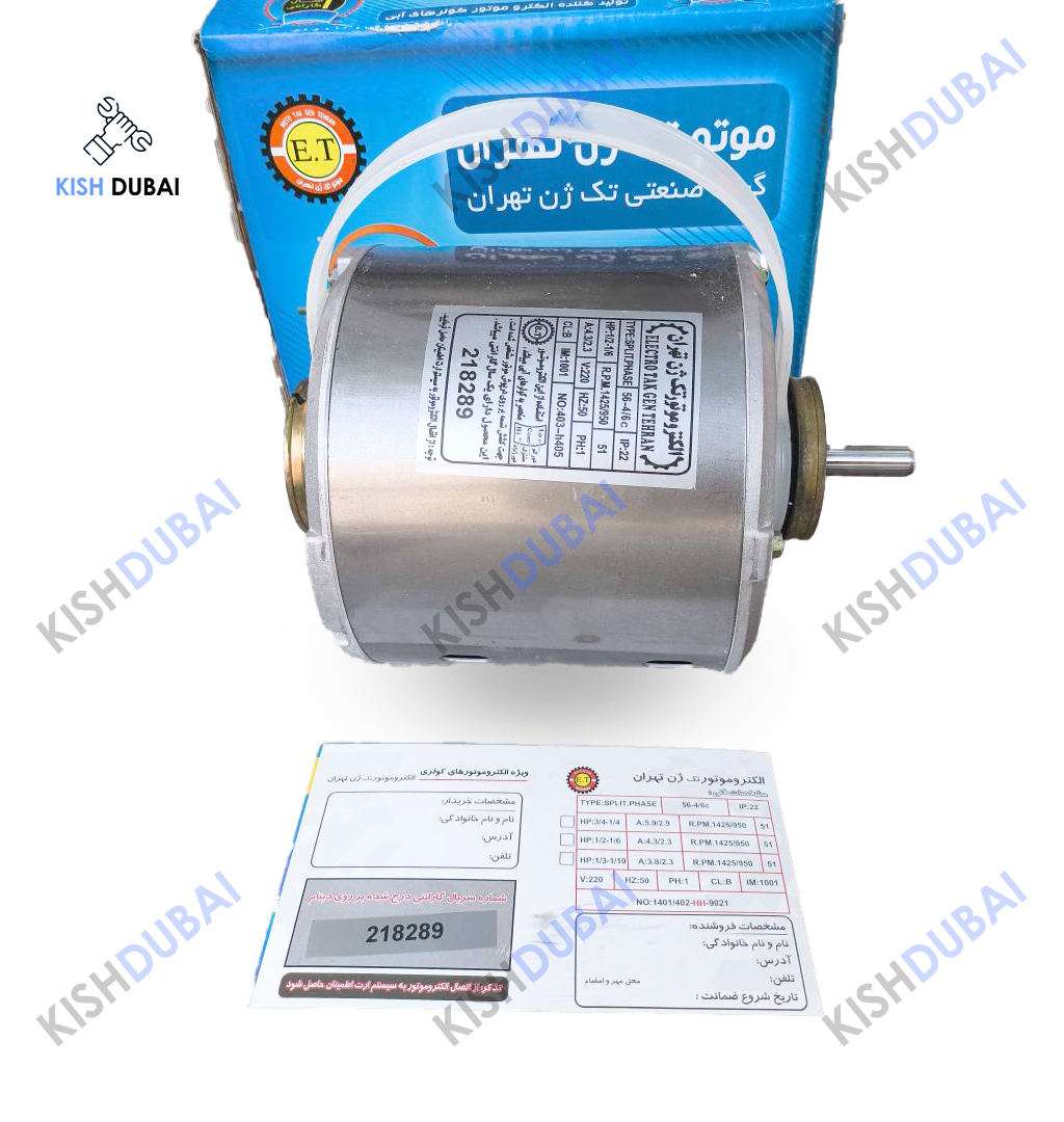 موتور کولر