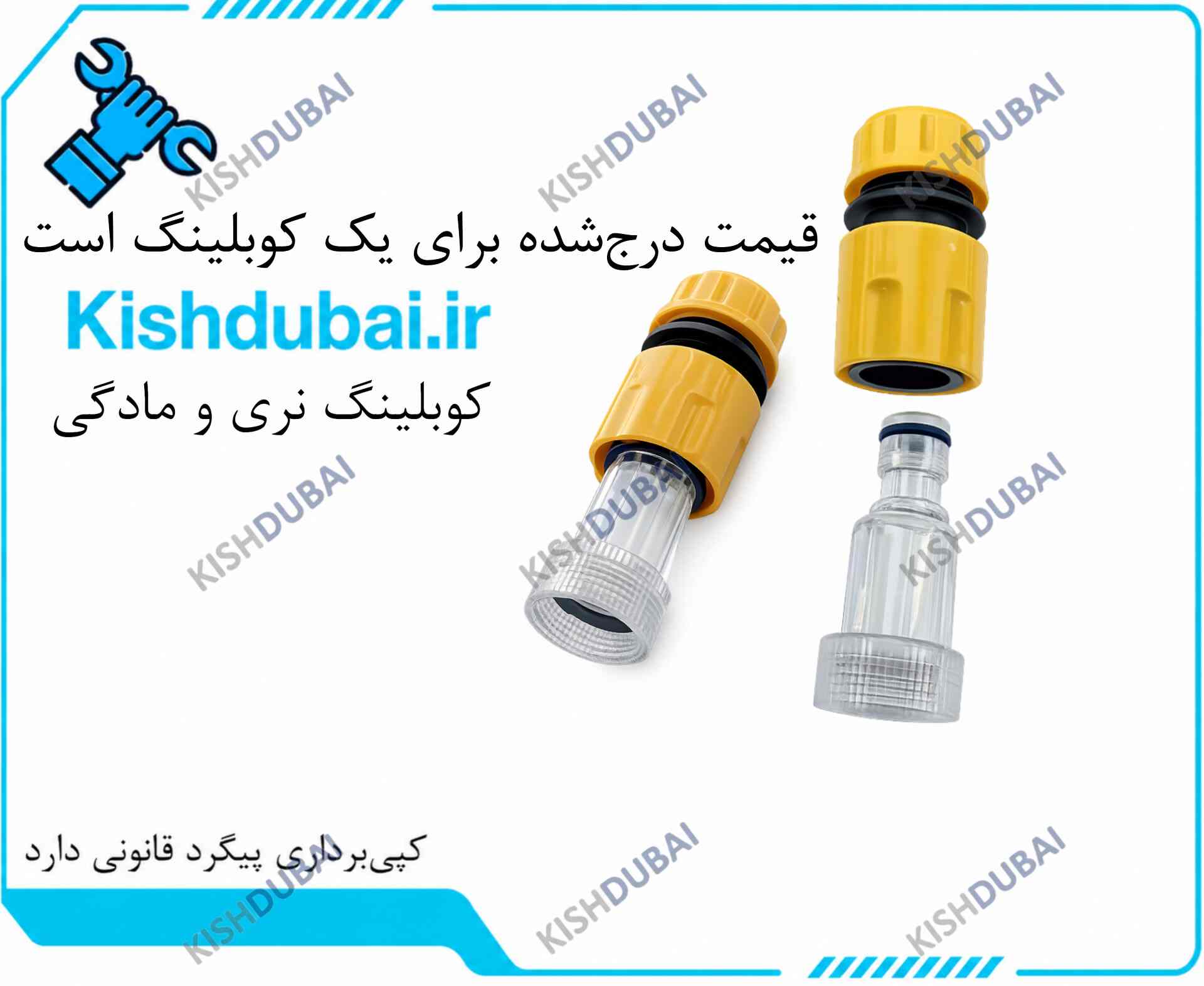 کوبلینگ کارواش خانگی/کوپلینگ کارواش خانگی/رابط آب کارواش