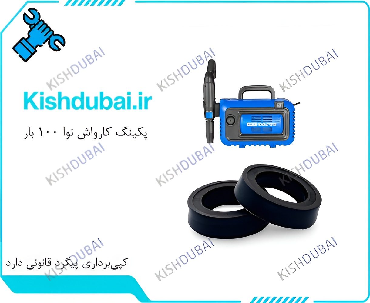 خرید بهترین پکینگ کارواش نوا ۱۰۰ بار با قیمت مناسب