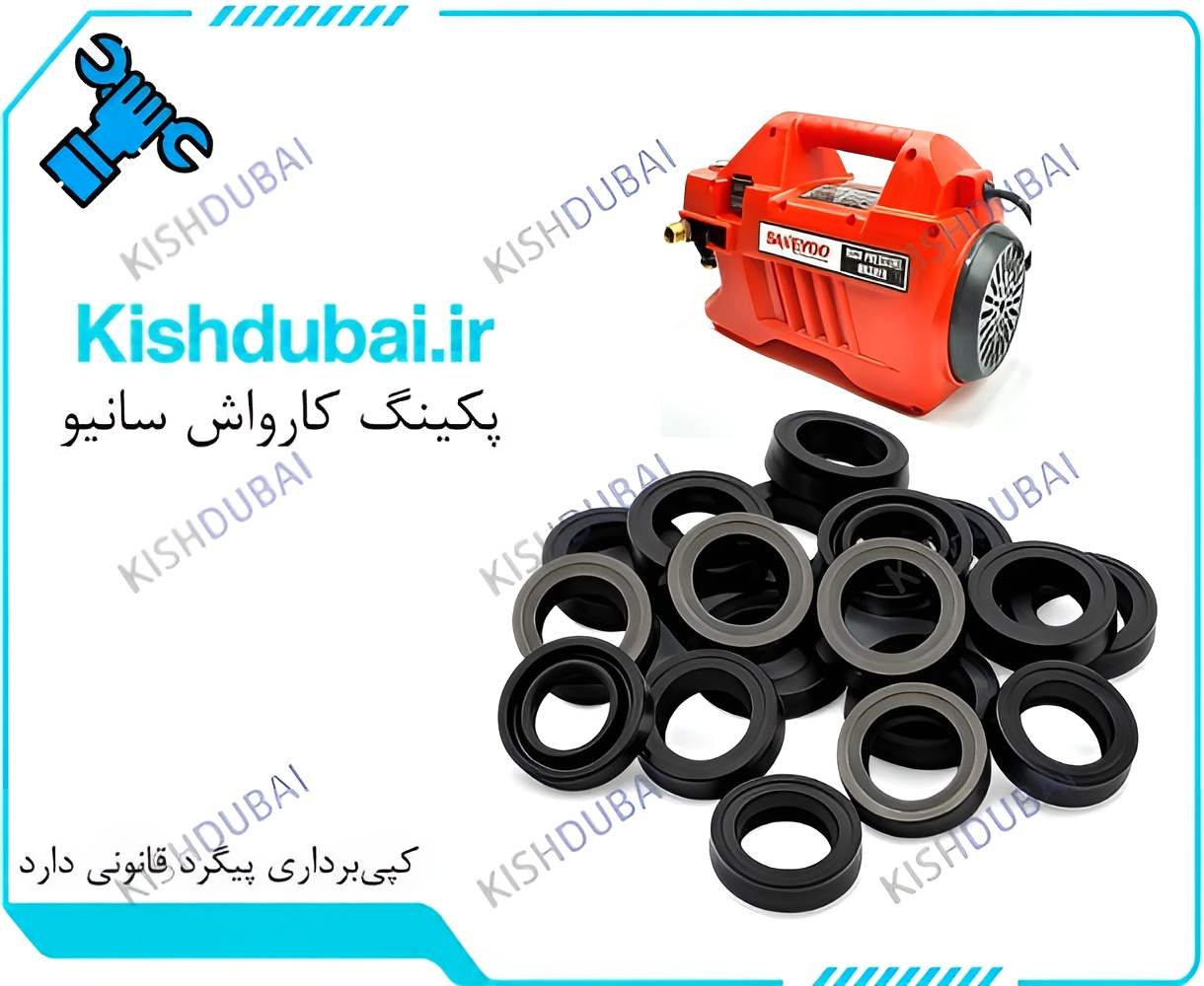 پکینگ کارواش ساینو اصلی