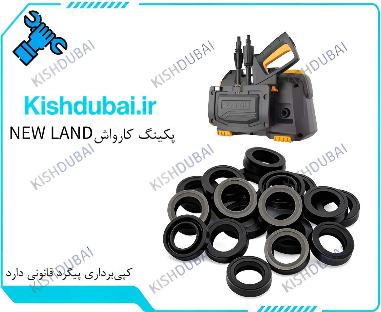 پکینگ کارواش نیولند