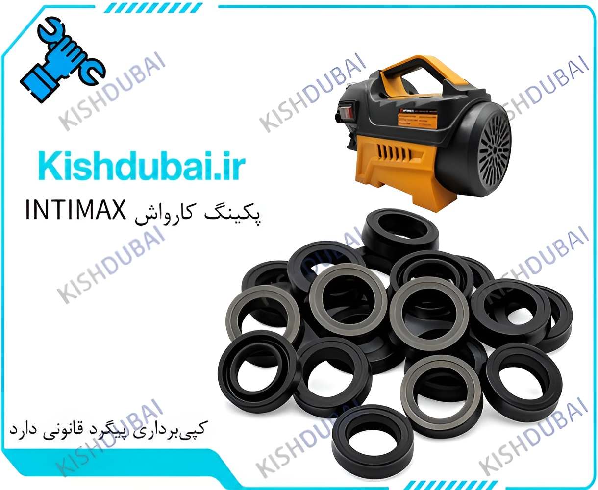 پکینگ کارواش INTIMAX