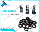 پکینگ کارواش رونیکس 130U، 140B و 160B | پکینگ سایت کیش دبی پمپ کارواش Ronix