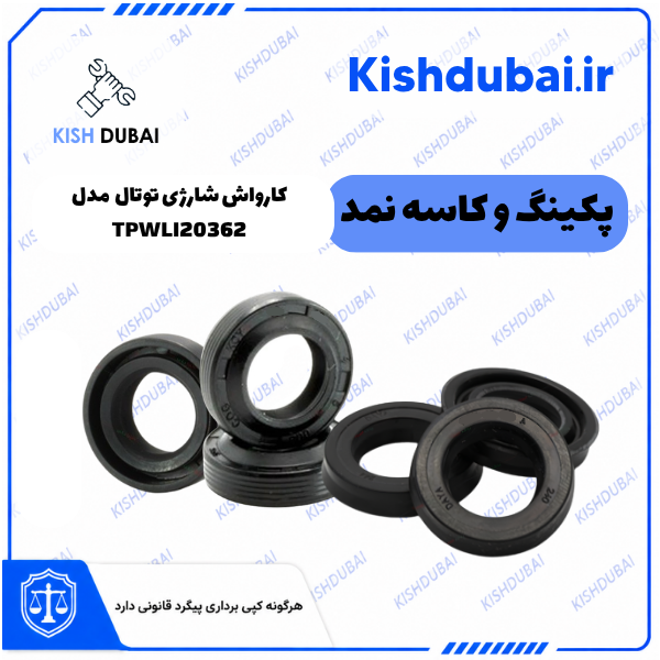 کارواش شارژی توتال TPWLI20362