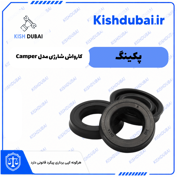 پکینگ کارواش شارژی مدل Camper