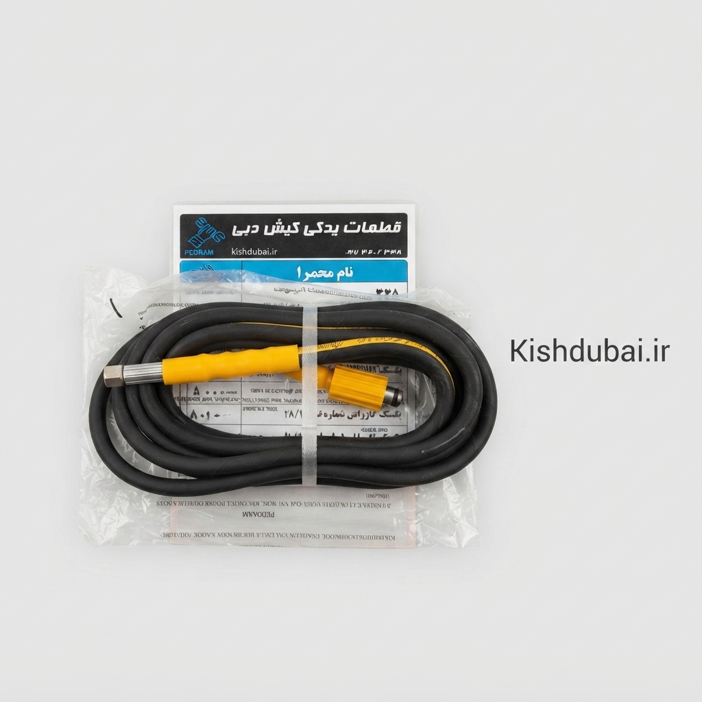 شیلنگ کارواش دو سر مهره ( فشار قوی)