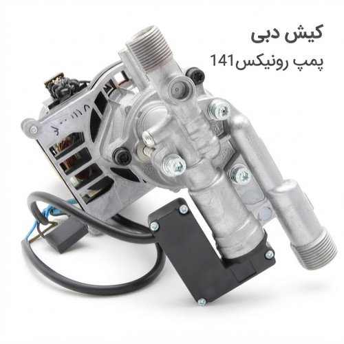 پمپ کارواش u141