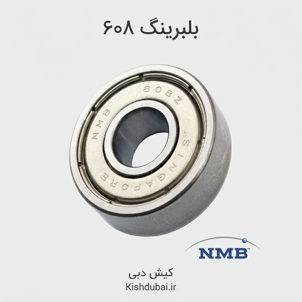 بلبرینگ ۶۰۸ابزارالات
