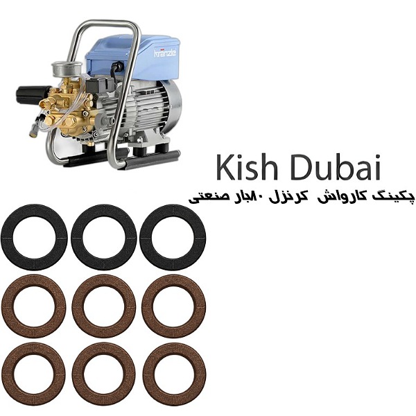 پکینگ کارواش keranzle80bar