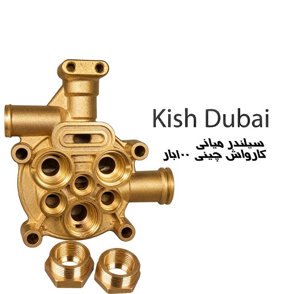 واسطه سیلندر کارواش چینی 100بار