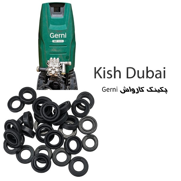 پکینگ کارواش گرمی ۳۶۰۰