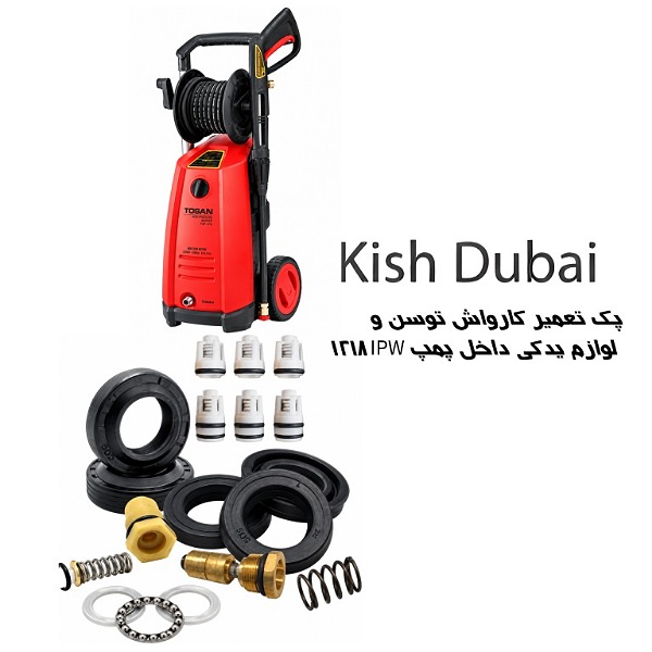 پکینگ کارواش توسن ۱۴۰بار ۱۲۱۸