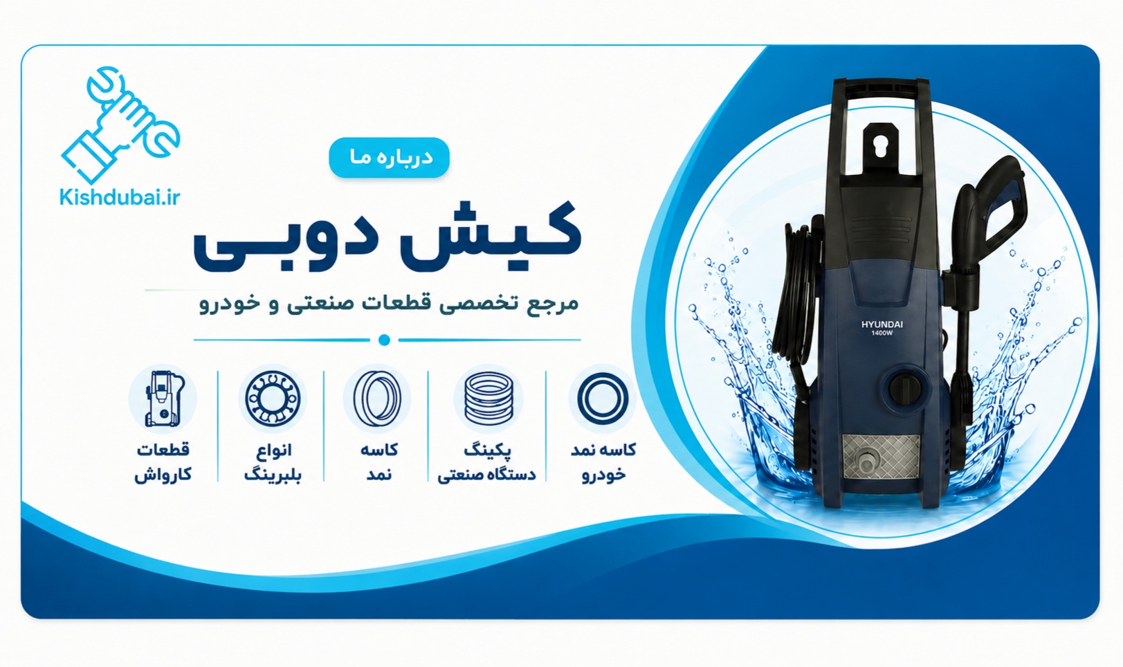 کیش دبی
